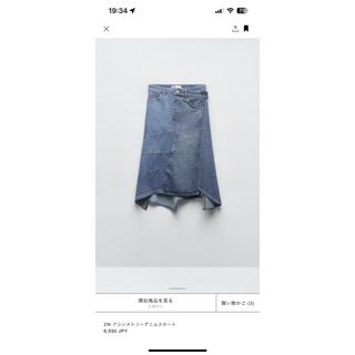 ザラ(ZARA)のZARA デニムスカート(その他)