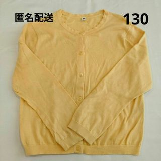 ユニクロ(UNIQLO)のユニクロ　カーディガン　キッズ　130(カーディガン)