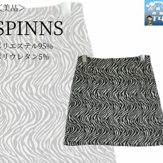 SPINNS - SPINNS　アニマル柄ミニスカート　フリーサイズ　ニット生地　洗濯可✓1298