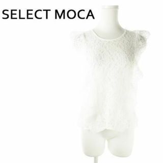 セレクトモカ レディースの通販 1,000点以上 | SELECT MOCAを買うなら