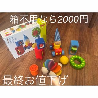 HABA - HABA ベビークーゲルバーン 小セット 正規品 ハバ社 HA8050