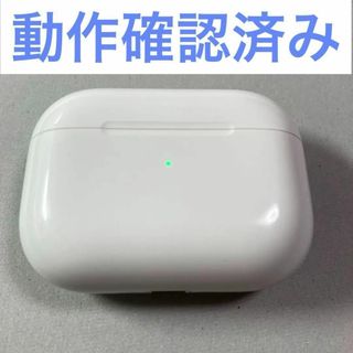 アップル(Apple)のAirPods Pro　本体　充電ケース　第一世代　エアーポッツプロ　A2190(ヘッドフォン/イヤフォン)