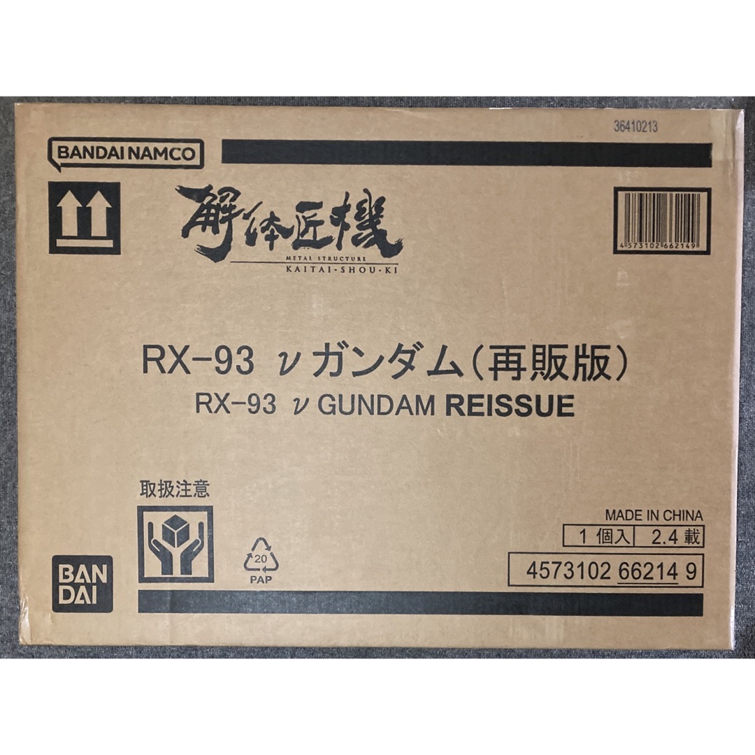 BANDAI(バンダイ)のMETAL STRUCTURE 解体匠機　RX-93 νガンダム エンタメ/ホビーのフィギュア(アニメ/ゲーム)の商品写真