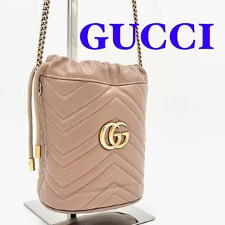 グッチ(Gucci)のGUCCI グッチ GGマーモント ショルダーバッグ キルティング 巾着(ショルダーバッグ)