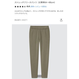 ユニクロ(UNIQLO)のユニクロ　ストレッチ　フリースパンツ　裏起毛　レディース(カジュアルパンツ)