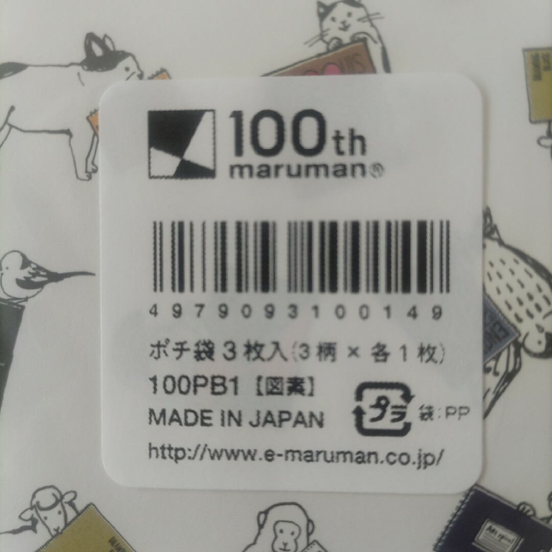 Maruman(マルマン)のmaruman 100th 3点セット インテリア/住まい/日用品の文房具(ファイル/バインダー)の商品写真
