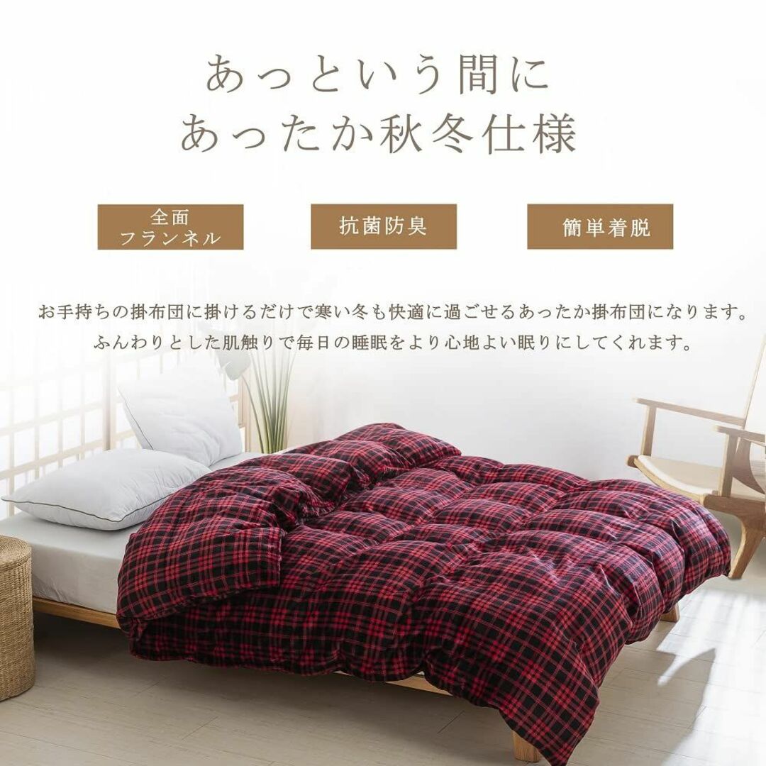 【色: レッドxブラック】掛け布団カバー フランネル クイーン あったか 毛布に インテリア/住まい/日用品の寝具(シーツ/カバー)の商品写真