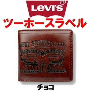 リーバイス(Levi's)のチョコ Levis リーバイス ラベルパッチ エコレザー 折財布(折り財布)