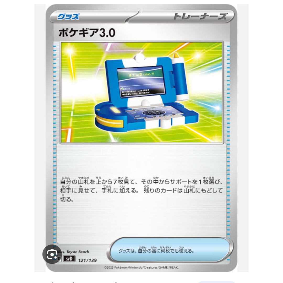 ポケギア3.0 スマホ/家電/カメラの生活家電(加湿器/除湿機)の商品写真