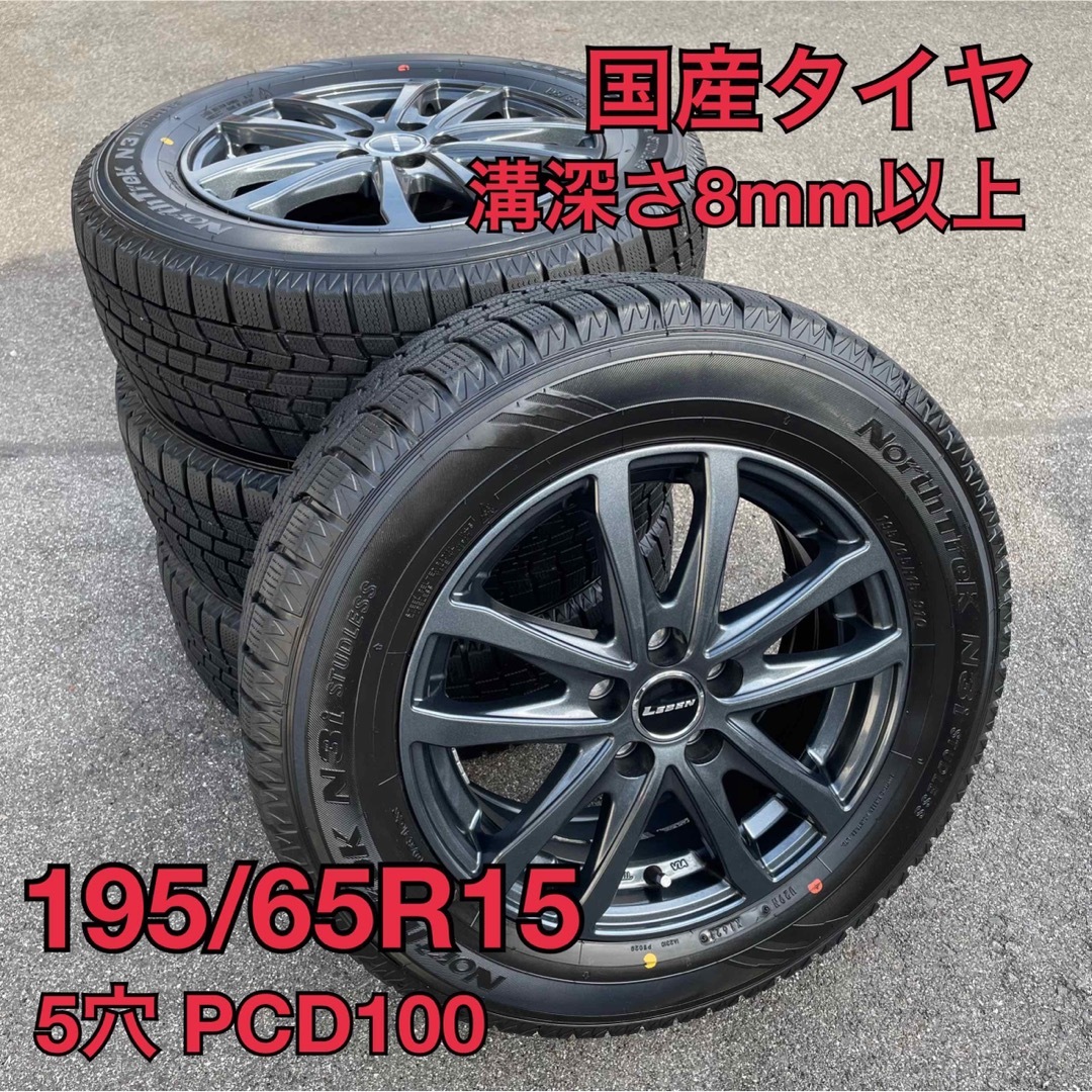 195/65r15 スタッドレスタイヤ ホイールセット 195/65r15 スタッドレスタイヤ ホイールセット