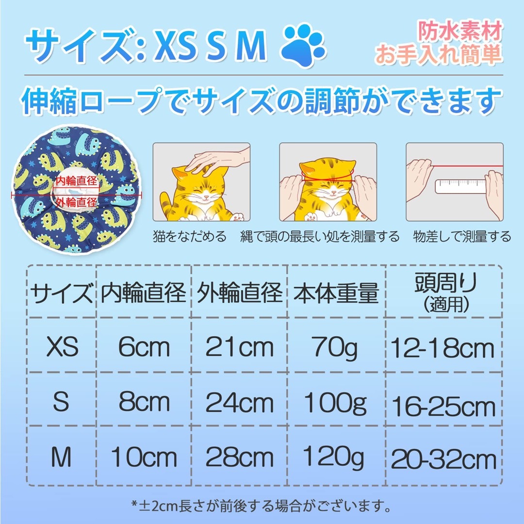 【XS】エリザベスカラー 猫用 犬用 軽量 通気性 傷口保護 その他のペット用品(猫)の商品写真