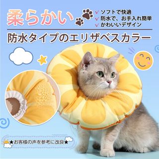 【XS】エリザベスカラー 猫用 犬用 軽量 通気性 傷口保護(猫)