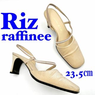 リズラフィーネ(Riz raffinee)のRiz raffinee リズラフィーネ バックストラップパンプス 23.5㎝(ハイヒール/パンプス)