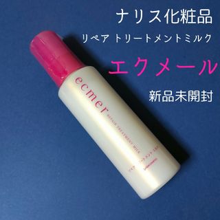 ナリスケショウヒン(ナリス化粧品)のナリス エクメール リペア トリートメントミルク 洗い流さないヘアトリートメント(トリートメント)