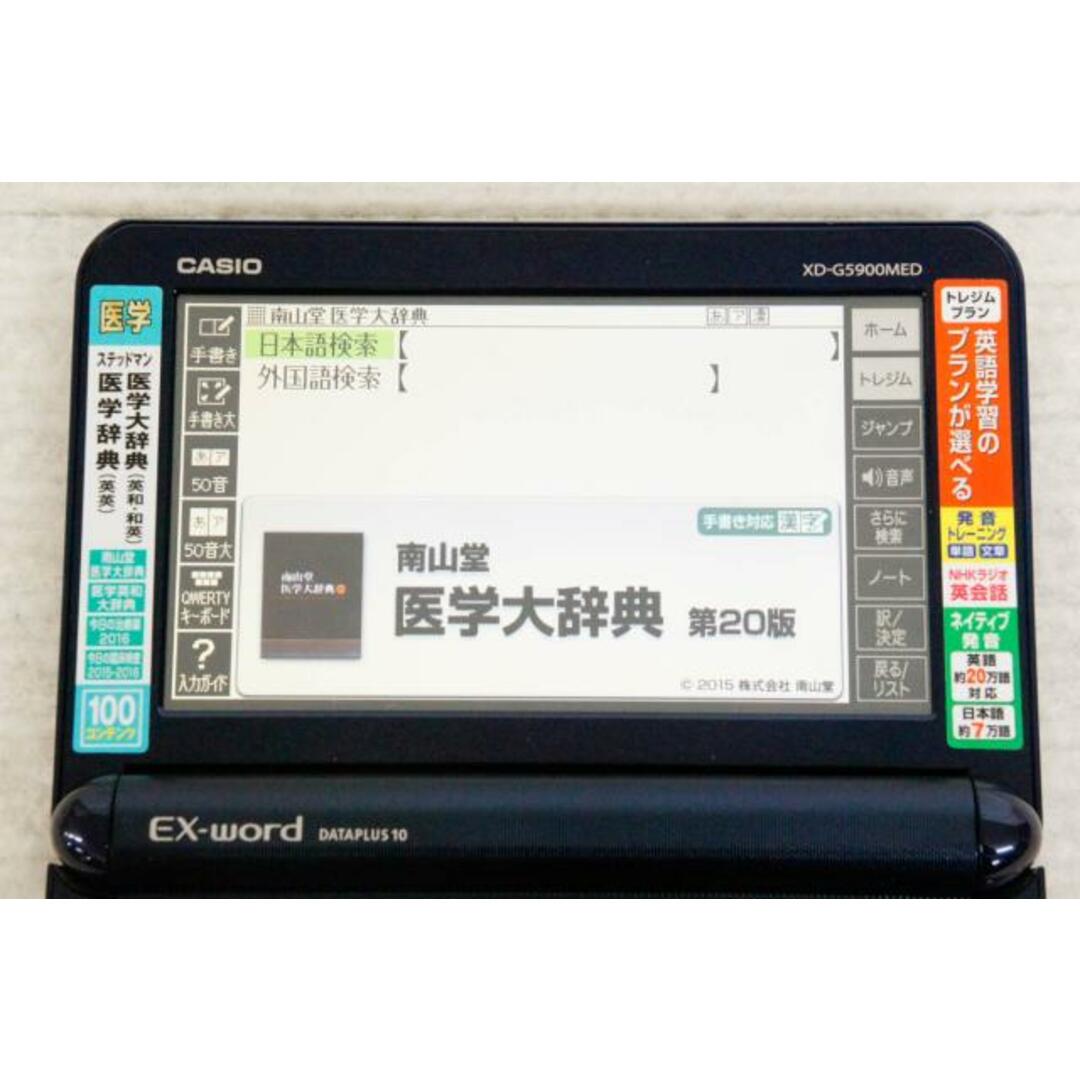 中古】CASIOカシオ EX-wordエクスワード DATAPLUS10 電子辞書 XD