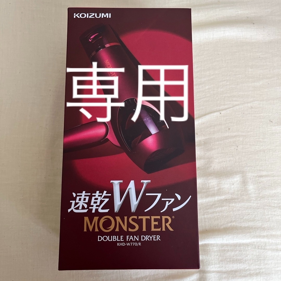 コイズミ ダブルファンドライヤー モンスター MONSTER レッド KHD-W スマホ/家電/カメラの美容/健康(ドライヤー)の商品写真