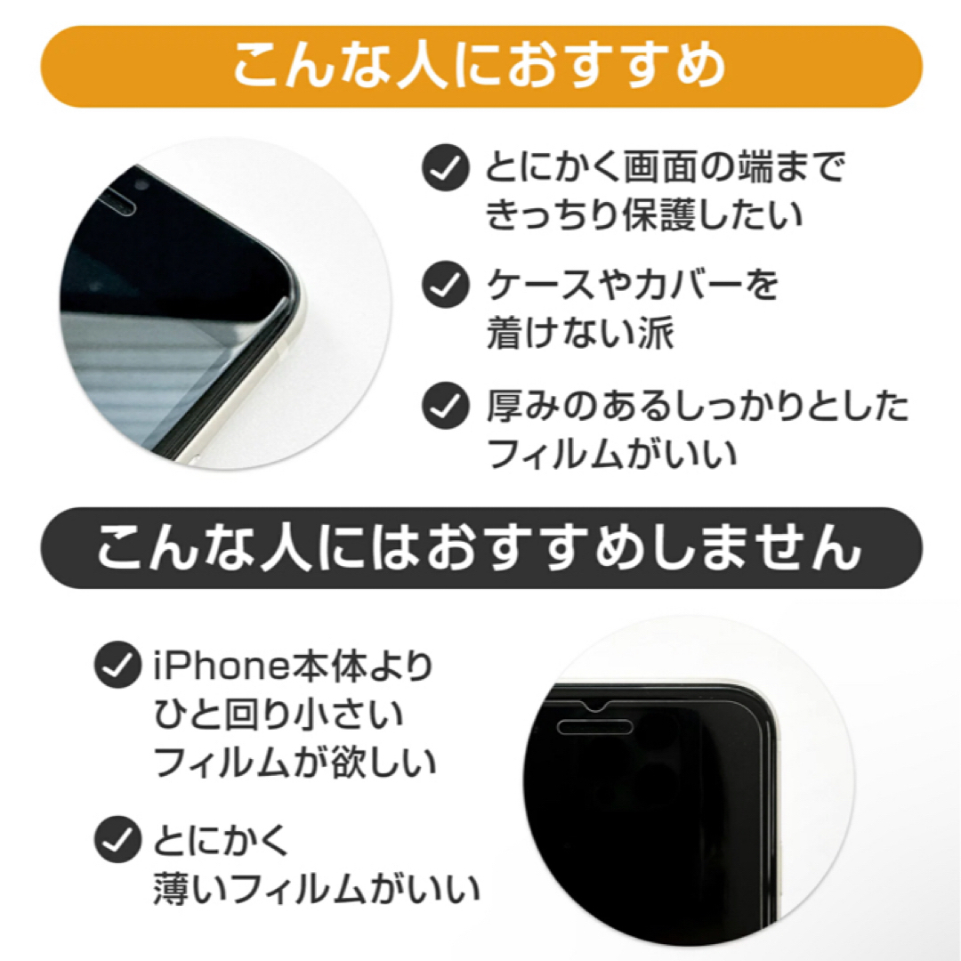 ガラスフィルム iPhone SE2/SE3 (＊新品) スマホ/家電/カメラのスマホアクセサリー(保護フィルム)の商品写真