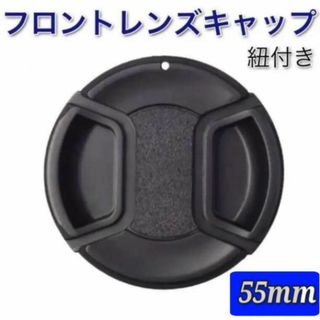 フロントレンズキャップ　 55㎜　キヤノン ニコン ソニー  レンズカバー (その他)