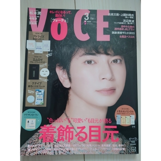 VoCE (ヴォーチェ) 2022年 03月号 [雑誌](その他)