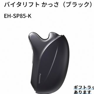 Panasonic - 購入者様専用⭐︎PanasonicナノケアスチーマーEH-SA37-Pの