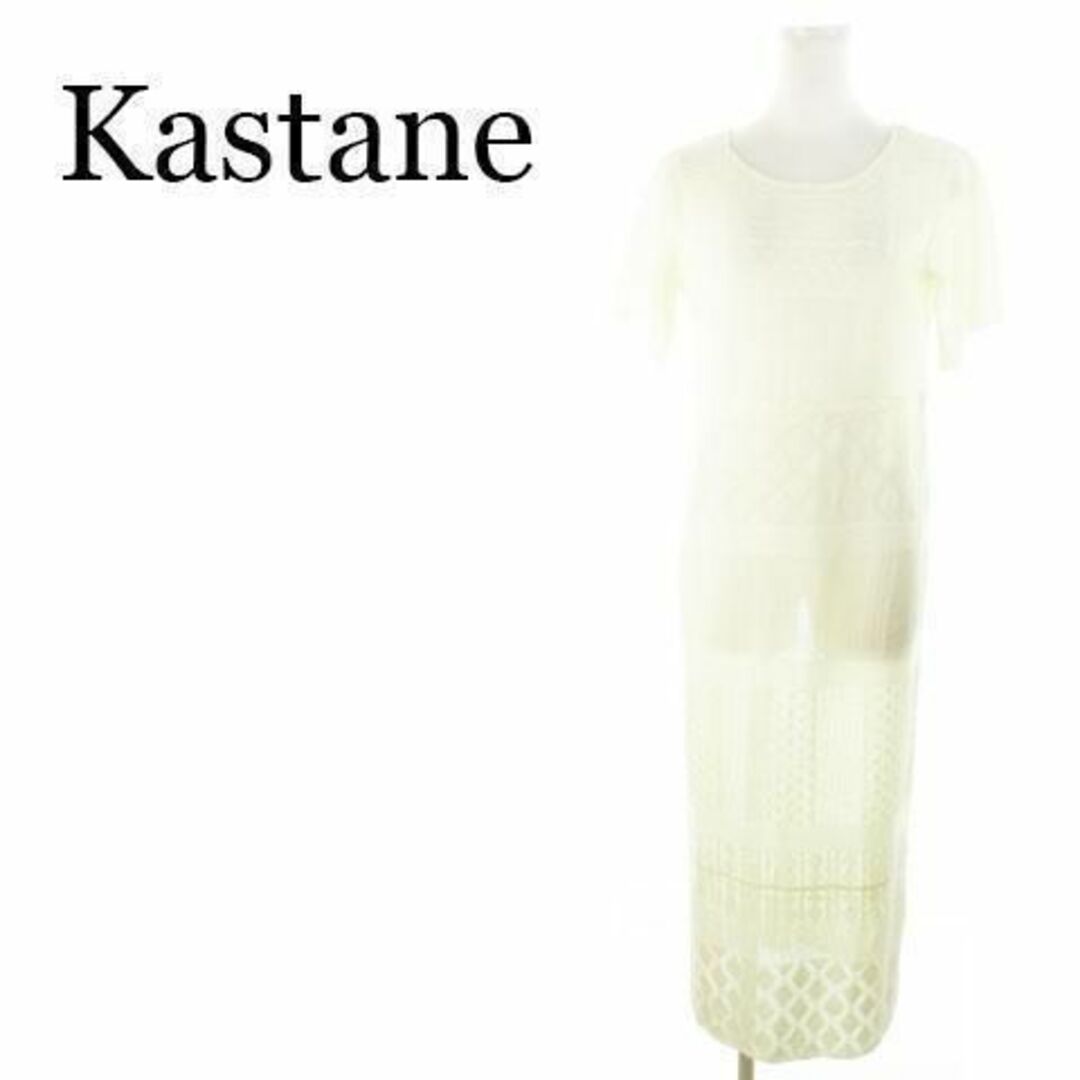Kastane(カスタネ)のカスタネ ワンピース ニット ロング 半袖 バックリボン 220524AH4A レディースのワンピース(ロングワンピース/マキシワンピース)の商品写真