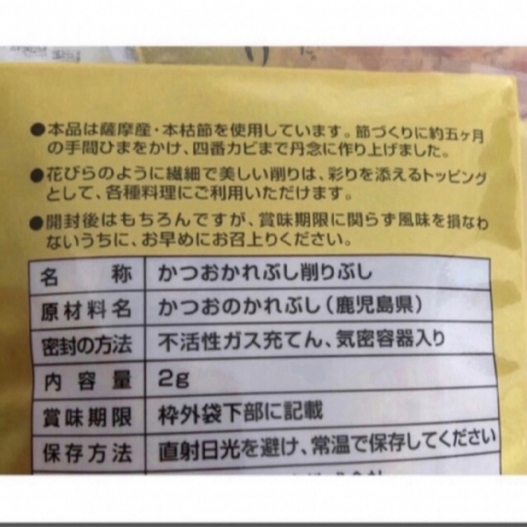 美味な本枯節☆ かつお かれぶし 削り節 15袋セット ～お料理や調味料に～