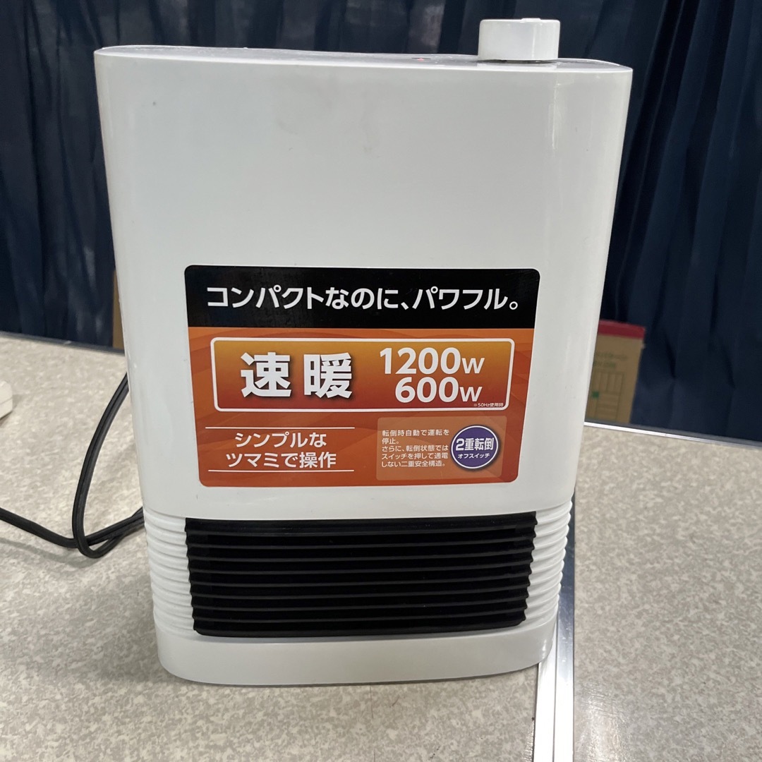 ユアサプライムス セラミックヒーター PA-S1250C 2022年製 スマホ/家電/カメラの冷暖房/空調(電気ヒーター)の商品写真