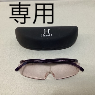 ハズキ(Hazuki)のHazuki 老眼鏡　1.6X(サングラス/メガネ)