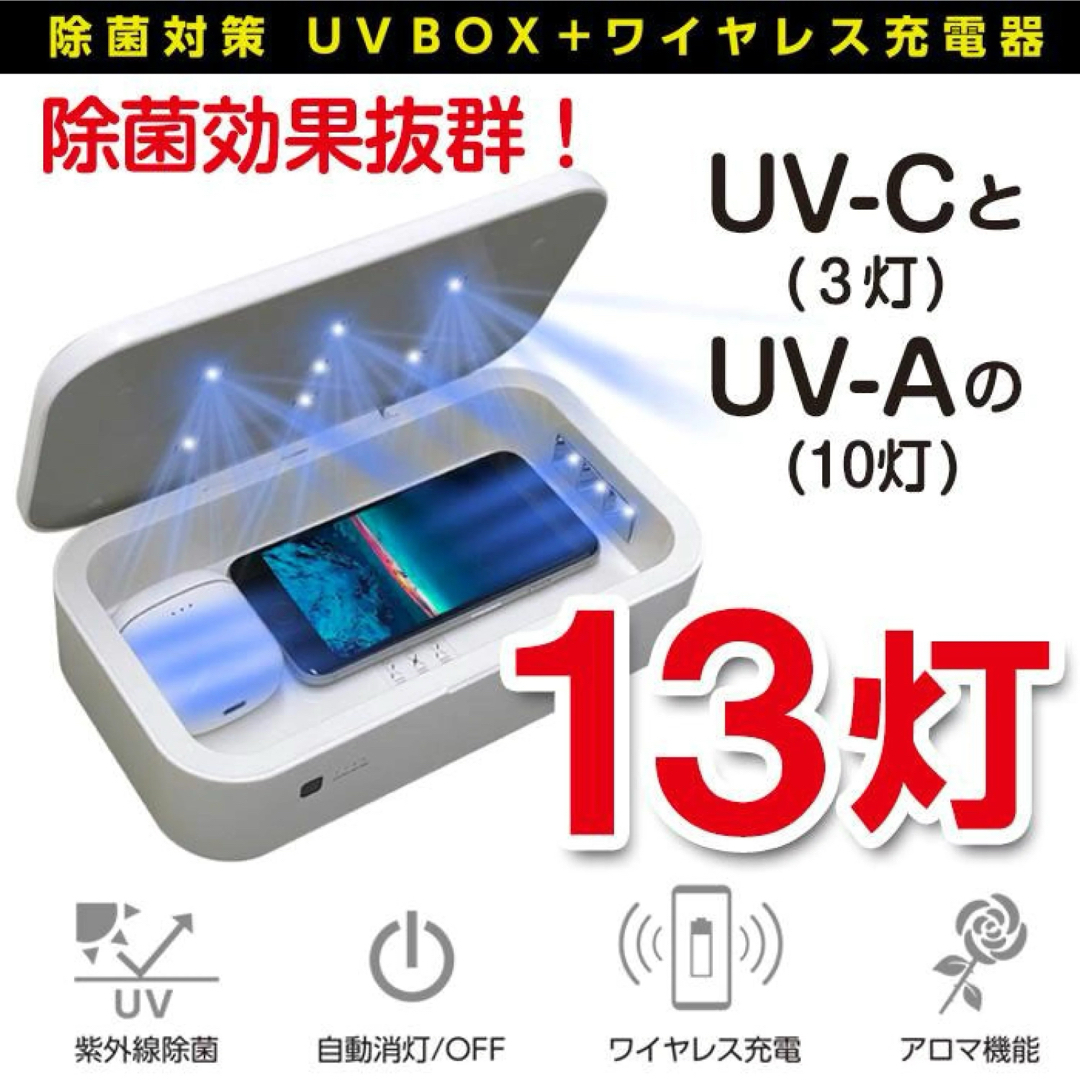 新品 未使用 ワイヤレス充電器 AWJ-UVB1 WH UV除菌 スマホ/家電/カメラの生活家電(空気清浄器)の商品写真