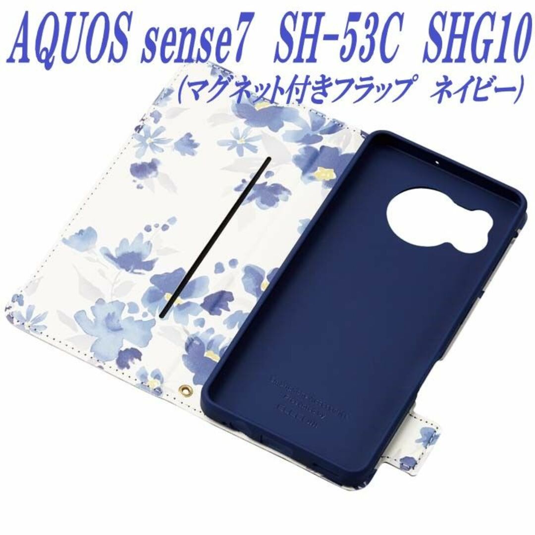 AQUOS sense7 手帳型ケース カバー SH-53C SHG10 ネイビ | フリマアプリ ラクマ