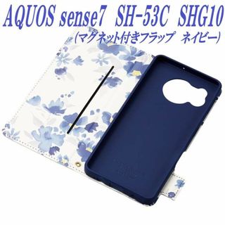 ELECOM - AQUOS sense7 手帳型ケース カバー SH-53C SHG10 ネイビ