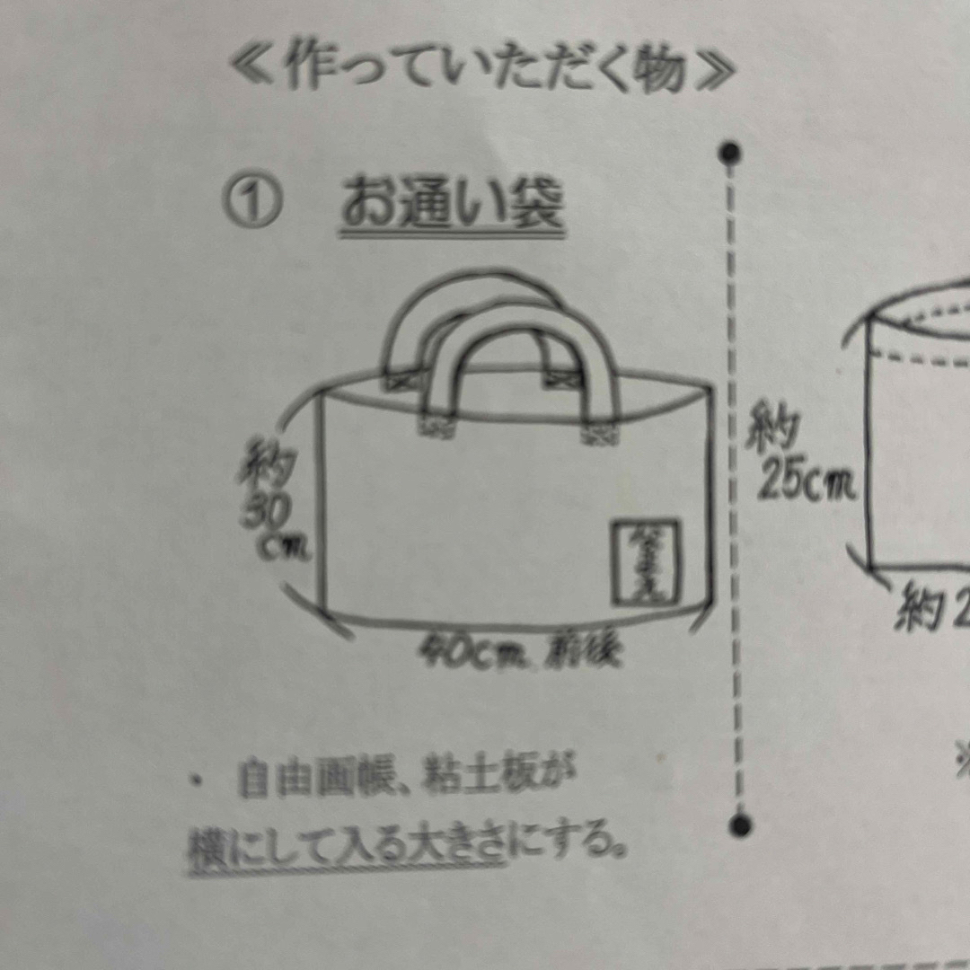 オーダーサイズ ハンドメイドのアクセサリー(その他)の商品写真