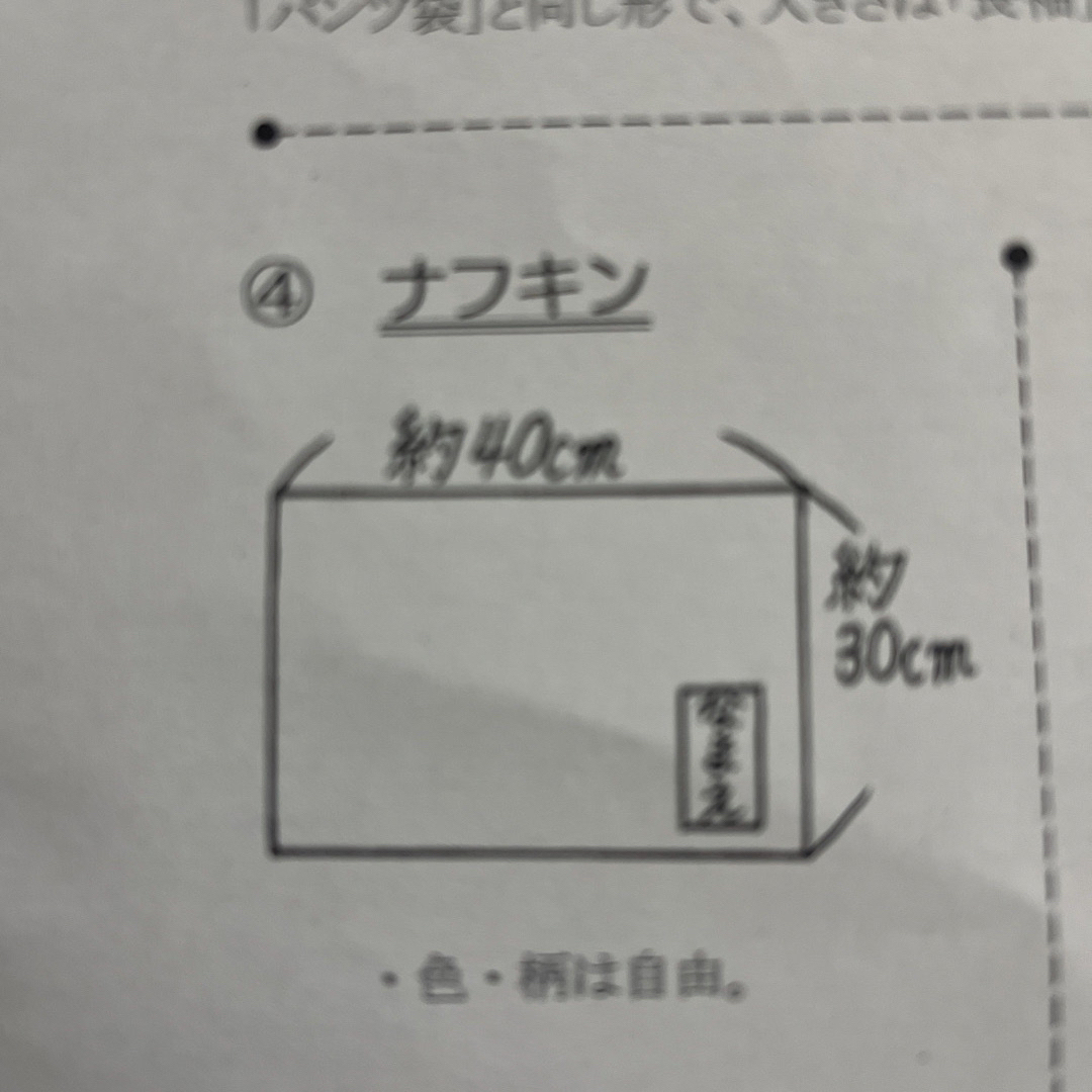 オーダーサイズ ハンドメイドのアクセサリー(その他)の商品写真