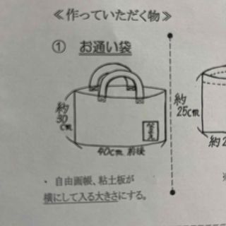 オーダーサイズ(その他)