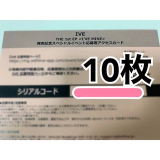 ZB1 タワレコ未使用アクセスカード6枚