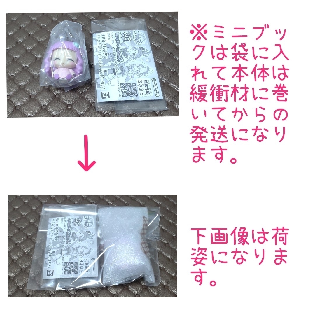 BANDAI(バンダイ)のひろがるスカイ！プリキュア　スイング2 エンタメ/ホビーのアニメグッズ(キーホルダー)の商品写真