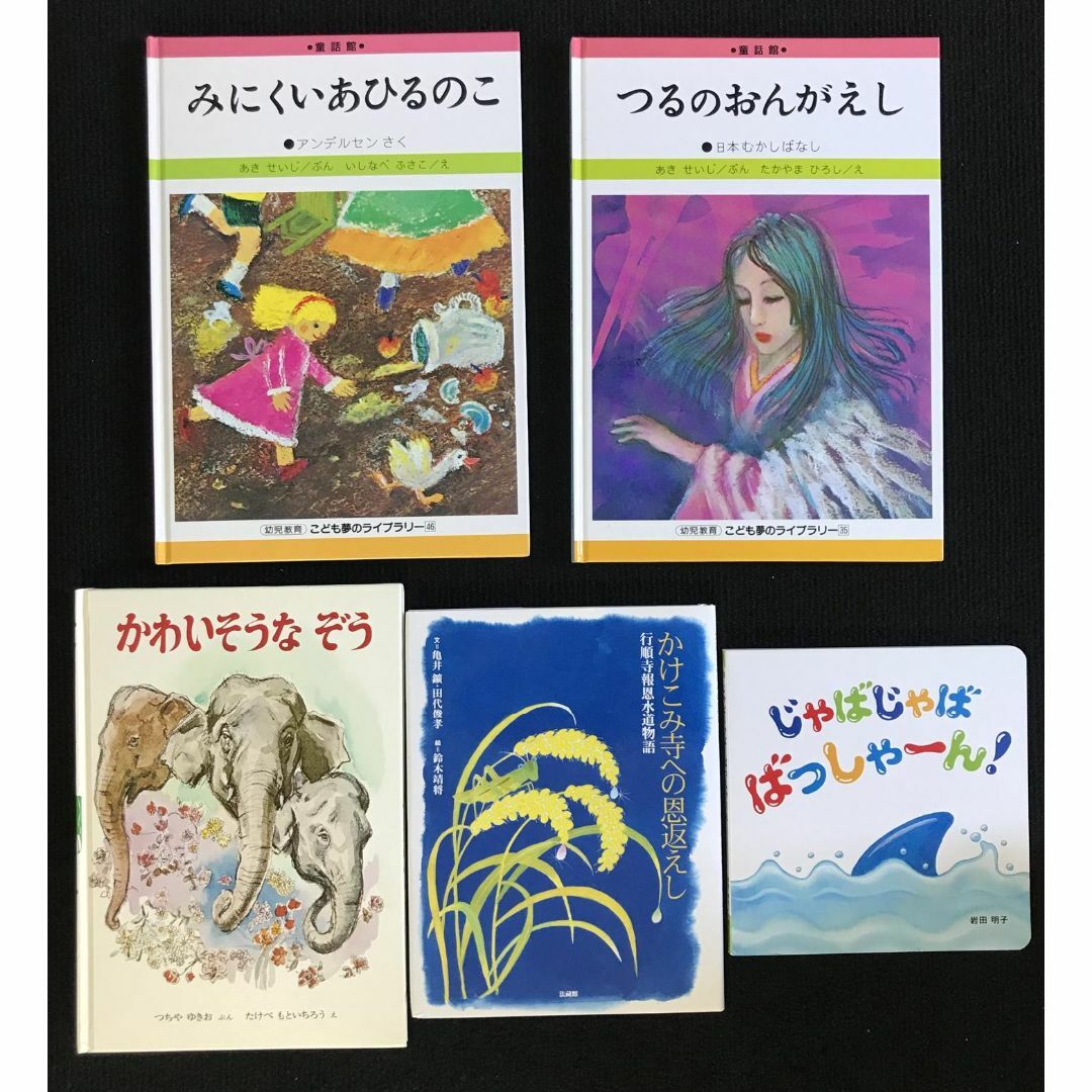 絵本まとめ売り　ノンタン、そらまめくん他　全３０冊 エンタメ/ホビーの本(絵本/児童書)の商品写真