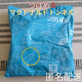 タカラトミー(Takara Tomy)のハッピーセット プラレール 2021 つばめ&トンネル EB-5678(鉄道模型)