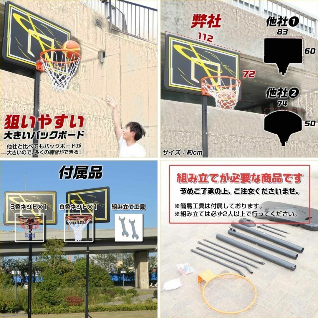 バスケットゴール 屋外 移動式 家庭用 庭 バスケットボール バスケットゴール 屋外 移動式 家庭用 庭 バスケットボール