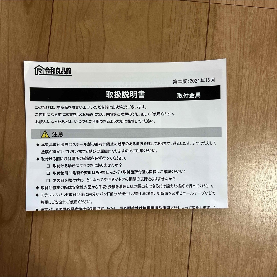 防犯カメラ　取り付け金具 スマホ/家電/カメラのスマホ/家電/カメラ その他(防犯カメラ)の商品写真