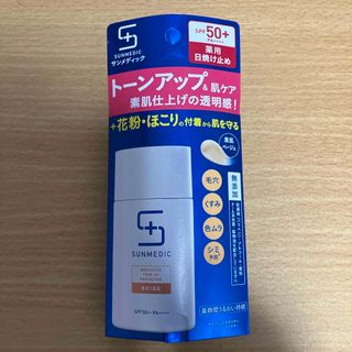 サンメディックUV 薬用トーンアップ(ベージュ) 30mL(日焼け止め/サンオイル)