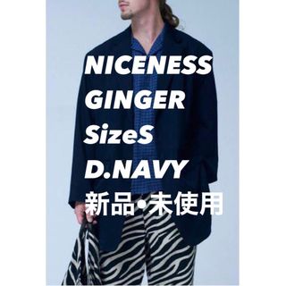 コモリ(COMOLI)の最終価格　3/30まで出品 希少 廃番 新品NICENESS GINGER S(テーラードジャケット)