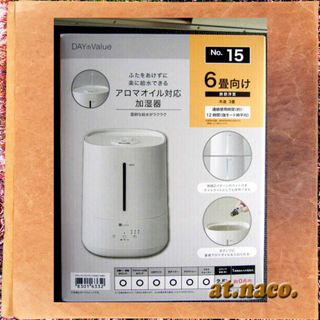 ニトリ - ■ニトリ■　ふたをあけずに楽に給水できるアロマオイル対応加湿器(超音波式)