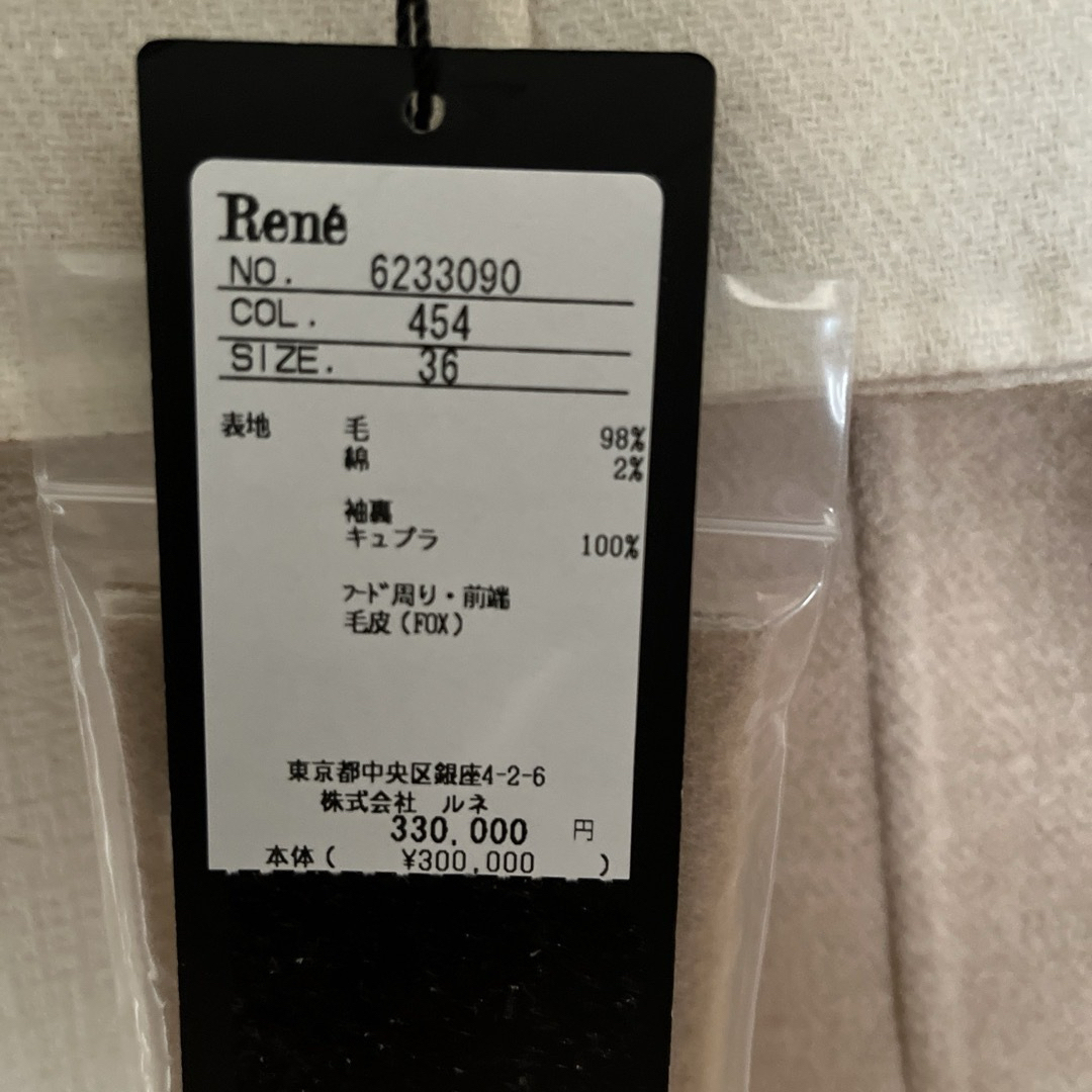 René(ルネ)のRene☆フード周りフォックス毛皮　ジャケット　新品未使用品 レディースのジャケット/アウター(毛皮/ファーコート)の商品写真