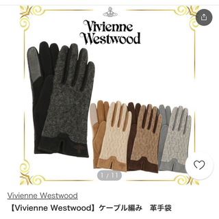 ヴィヴィアンウエストウッド(Vivienne Westwood)のヴィヴィアンウエストウッド レディース 手袋　グレー(手袋)