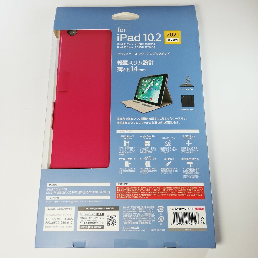 iPad 10.2インチ ソフトレザー フラップケース ピンク スマホ/家電/カメラのスマホアクセサリー(iPadケース)の商品写真