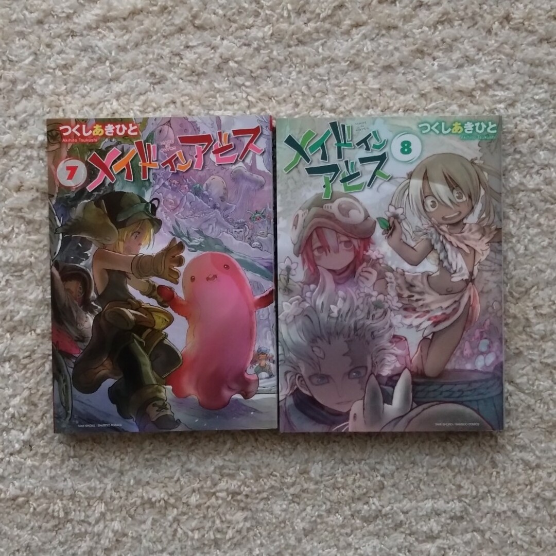 メイドインアビス1〜12巻 エンタメ/ホビーの漫画(その他)の商品写真