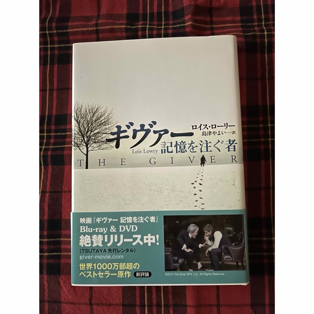 ギヴァ－ エンタメ/ホビーの本(文学/小説)の商品写真