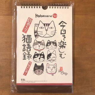 猫語録日めくり　万年カレンダー(カレンダー/スケジュール)