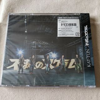 【7月まで】不滅のスクラム（通常盤／初回プレス仕様） KAT-TUN(ポップス/ロック(邦楽))